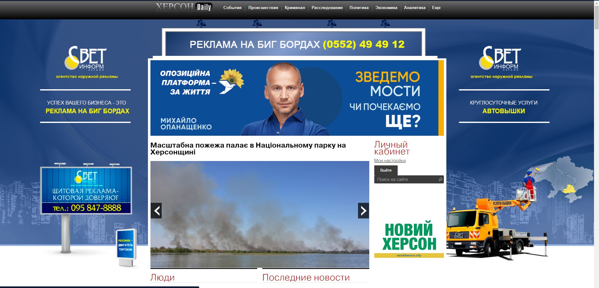 Топовые интернет издания Херсонской области Топовые интернет издания Херсонской области